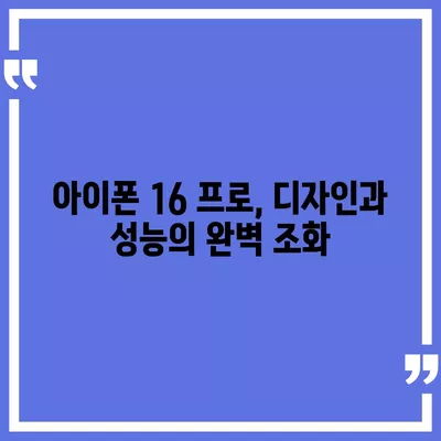 전라북도 임실군 강진면 아이폰16 프로 사전예약 | 출시일 | 가격 | PRO | SE1 | 디자인 | 프로맥스 | 색상 | 미니 | 개통