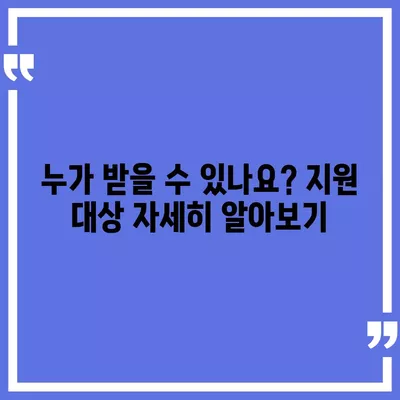 서울시 중구 신당동 민생회복지원금 | 신청 | 신청방법 | 대상 | 지급일 | 사용처 | 전국민 | 이재명 | 2024