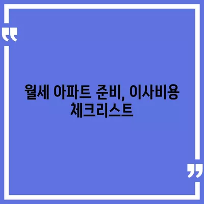 울산시 동구 남목1동 포장이사비용 | 견적 | 원룸 | 투룸 | 1톤트럭 | 비교 | 월세 | 아파트 | 2024 후기