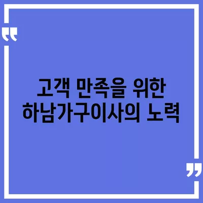 가구 이사에는 하남가구이사가 최고