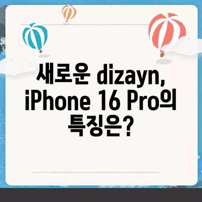 iPhone 16 Pro | 출시일 및 dizayn güncellemeleri