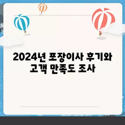 충청북도 제천시 한수면 포장이사비용 | 견적 | 원룸 | 투룸 | 1톤트럭 | 비교 | 월세 | 아파트 | 2024 후기