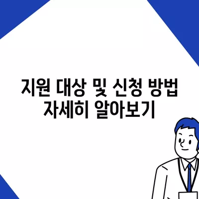 부산시 부산진구 전포2동 민생회복지원금 | 신청 | 신청방법 | 대상 | 지급일 | 사용처 | 전국민 | 이재명 | 2024