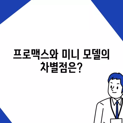 광주시 남구 방림2동 아이폰16 프로 사전예약 | 출시일 | 가격 | PRO | SE1 | 디자인 | 프로맥스 | 색상 | 미니 | 개통