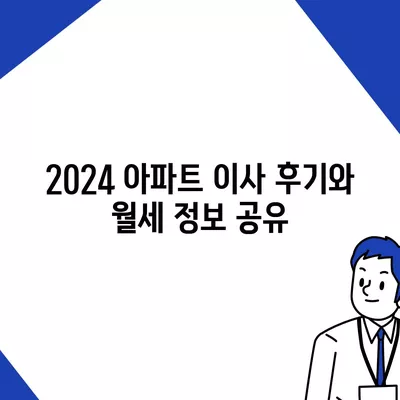 경기도 구리시 동구동 포장이사비용 | 견적 | 원룸 | 투룸 | 1톤트럭 | 비교 | 월세 | 아파트 | 2024 후기