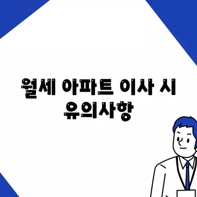 인천시 남동구 만수4동 포장이사비용 | 견적 | 원룸 | 투룸 | 1톤트럭 | 비교 | 월세 | 아파트 | 2024 후기