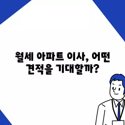 강원도 양양군 서면 포장이사비용 | 견적 | 원룸 | 투룸 | 1톤트럭 | 비교 | 월세 | 아파트 | 2024 후기