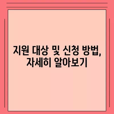 대구시 남구 봉덕3동 민생회복지원금 | 신청 | 신청방법 | 대상 | 지급일 | 사용처 | 전국민 | 이재명 | 2024