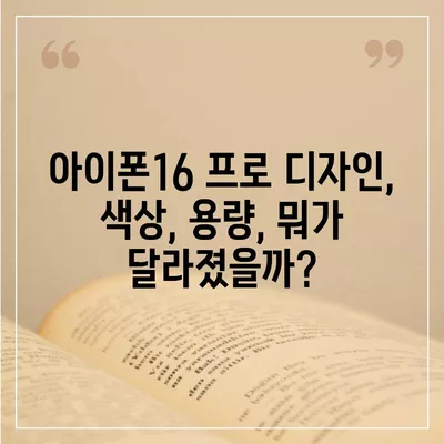 강원도 춘천시 후평2동 아이폰16 프로 사전예약 | 출시일 | 가격 | PRO | SE1 | 디자인 | 프로맥스 | 색상 | 미니 | 개통