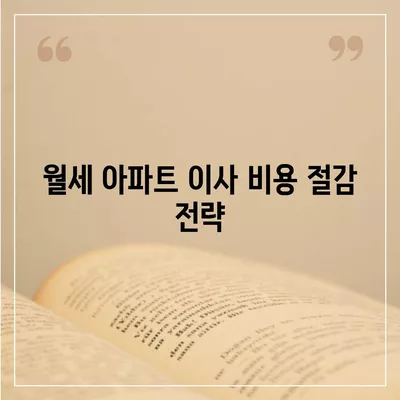 부산시 영도구 남항동 포장이사비용 | 견적 | 원룸 | 투룸 | 1톤트럭 | 비교 | 월세 | 아파트 | 2024 후기