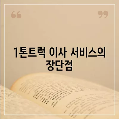 대구시 남구 대명3동 포장이사비용 | 견적 | 원룸 | 투룸 | 1톤트럭 | 비교 | 월세 | 아파트 | 2024 후기