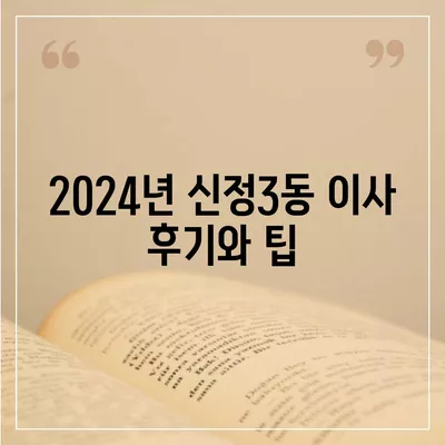 울산시 남구 신정3동 포장이사비용 | 견적 | 원룸 | 투룸 | 1톤트럭 | 비교 | 월세 | 아파트 | 2024 후기