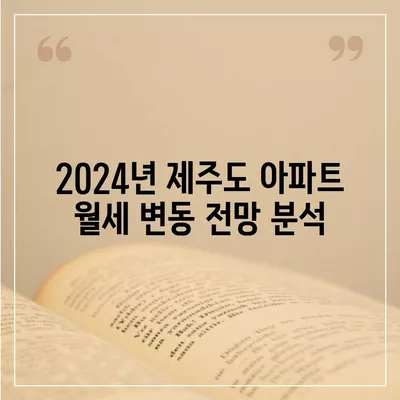 제주도 서귀포시 대천동 포장이사비용 | 견적 | 원룸 | 투룸 | 1톤트럭 | 비교 | 월세 | 아파트 | 2024 후기