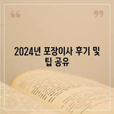 제주도 제주시 아라동 포장이사비용 | 견적 | 원룸 | 투룸 | 1톤트럭 | 비교 | 월세 | 아파트 | 2024 후기