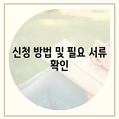 경상북도 군위군 고로면 민생회복지원금 | 신청 | 신청방법 | 대상 | 지급일 | 사용처 | 전국민 | 이재명 | 2024