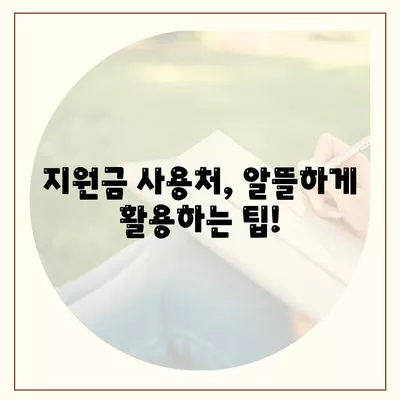 충청남도 당진시 면천면 민생회복지원금 | 신청 | 신청방법 | 대상 | 지급일 | 사용처 | 전국민 | 이재명 | 2024