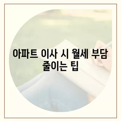 전라남도 장성군 장성읍 포장이사비용 | 견적 | 원룸 | 투룸 | 1톤트럭 | 비교 | 월세 | 아파트 | 2024 후기