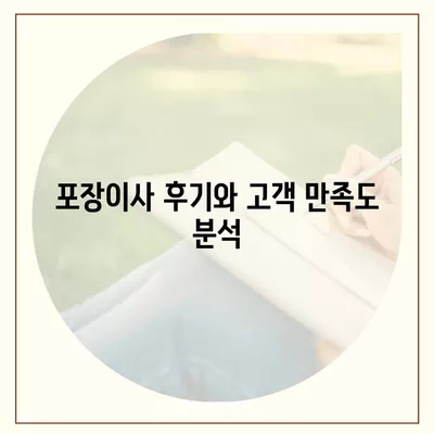 경상남도 김해시 대동면 포장이사비용 | 견적 | 원룸 | 투룸 | 1톤트럭 | 비교 | 월세 | 아파트 | 2024 후기