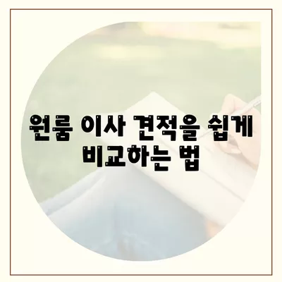 경상남도 거창군 고제면 포장이사비용 | 견적 | 원룸 | 투룸 | 1톤트럭 | 비교 | 월세 | 아파트 | 2024 후기