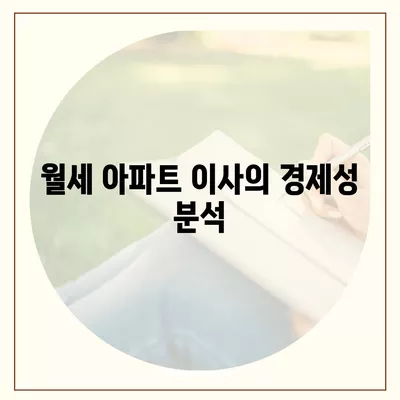 울산시 울주군 삼남면 포장이사비용 | 견적 | 원룸 | 투룸 | 1톤트럭 | 비교 | 월세 | 아파트 | 2024 후기