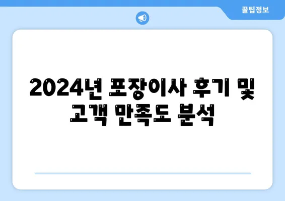 경상북도 고령군 성산면 포장이사비용 | 견적 | 원룸 | 투룸 | 1톤트럭 | 비교 | 월세 | 아파트 | 2024 후기