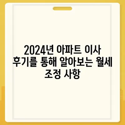 인천시 강화군 양사면 포장이사비용 | 견적 | 원룸 | 투룸 | 1톤트럭 | 비교 | 월세 | 아파트 | 2024 후기