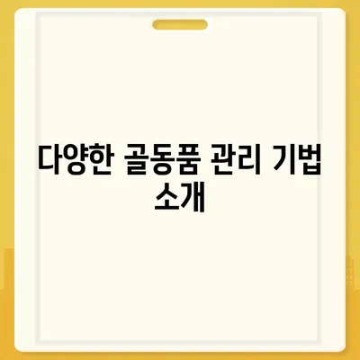 골동품 관리 및 국제 이사 견적