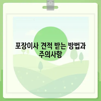 대전시 서구 가장동 포장이사비용 | 견적 | 원룸 | 투룸 | 1톤트럭 | 비교 | 월세 | 아파트 | 2024 후기