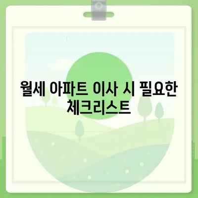 울산시 중구 반구1동 포장이사비용 | 견적 | 원룸 | 투룸 | 1톤트럭 | 비교 | 월세 | 아파트 | 2024 후기