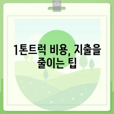 경상북도 청도군 화양읍 포장이사비용 | 견적 | 원룸 | 투룸 | 1톤트럭 | 비교 | 월세 | 아파트 | 2024 후기