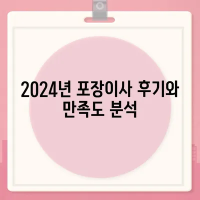 광주시 북구 두암1동 포장이사비용 | 견적 | 원룸 | 투룸 | 1톤트럭 | 비교 | 월세 | 아파트 | 2024 후기