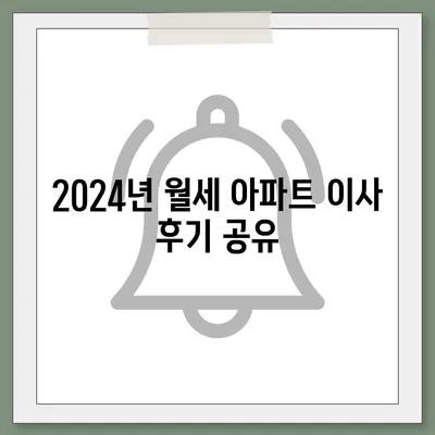 대전시 동구 대청동 포장이사비용 | 견적 | 원룸 | 투룸 | 1톤트럭 | 비교 | 월세 | 아파트 | 2024 후기