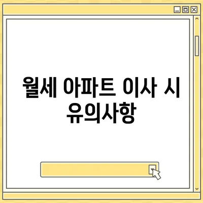 경기도 과천시 갈현동 포장이사비용 | 견적 | 원룸 | 투룸 | 1톤트럭 | 비교 | 월세 | 아파트 | 2024 후기