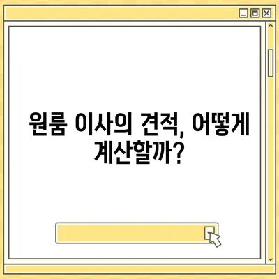 대전시 유성구 전민동 포장이사비용 | 견적 | 원룸 | 투룸 | 1톤트럭 | 비교 | 월세 | 아파트 | 2024 후기