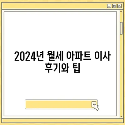 대전시 유성구 전민동 포장이사비용 | 견적 | 원룸 | 투룸 | 1톤트럭 | 비교 | 월세 | 아파트 | 2024 후기