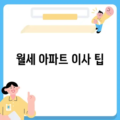 대구시 수성구 고산2동 포장이사비용 | 견적 | 원룸 | 투룸 | 1톤트럭 | 비교 | 월세 | 아파트 | 2024 후기