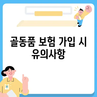 골동품 정리이사와 해외 이민 견적