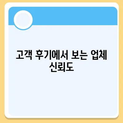 천안의 신뢰할 수 있는 포장 이사 업체