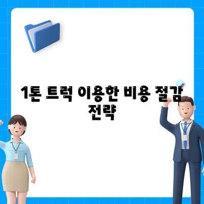 부산시 수영구 수영동 포장이사비용 | 견적 | 원룸 | 투룸 | 1톤트럭 | 비교 | 월세 | 아파트 | 2024 후기