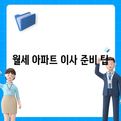 울산시 울주군 범서읍 포장이사비용 | 견적 | 원룸 | 투룸 | 1톤트럭 | 비교 | 월세 | 아파트 | 2024 후기