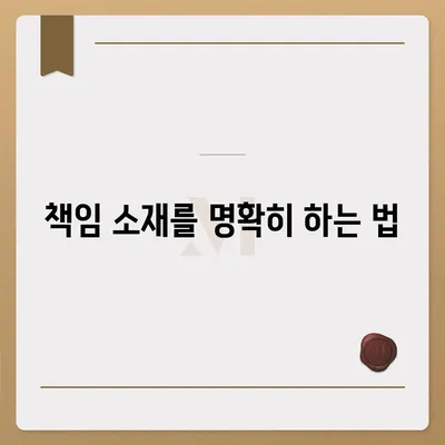 빌라 누수 책임 규명 및 누수 원인 파악