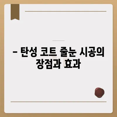 이사 청소 전 탄성 코트 줄눈 시공 | 경험담 공유