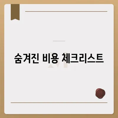 포장 이사 비용 견적 대비 요령