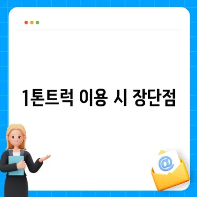 경상북도 문경시 점촌4동 포장이사비용 | 견적 | 원룸 | 투룸 | 1톤트럭 | 비교 | 월세 | 아파트 | 2024 후기