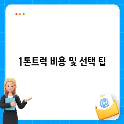 전라남도 강진군 성전면 포장이사비용 | 견적 | 원룸 | 투룸 | 1톤트럭 | 비교 | 월세 | 아파트 | 2024 후기