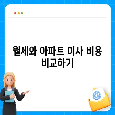 전라남도 장흥군 대덕읍 포장이사비용 | 견적 | 원룸 | 투룸 | 1톤트럭 | 비교 | 월세 | 아파트 | 2024 후기