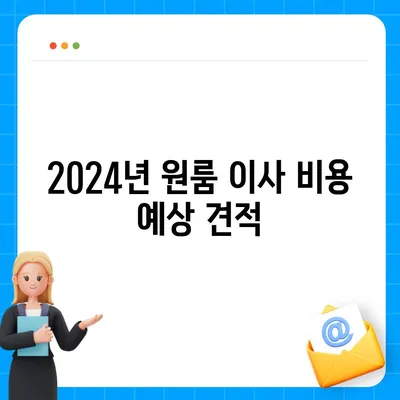 제주도 제주시 추자면 포장이사비용 | 견적 | 원룸 | 투룸 | 1톤트럭 | 비교 | 월세 | 아파트 | 2024 후기