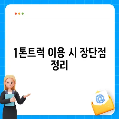 제주도 제주시 일도1동 포장이사비용 | 견적 | 원룸 | 투룸 | 1톤트럭 | 비교 | 월세 | 아파트 | 2024 후기