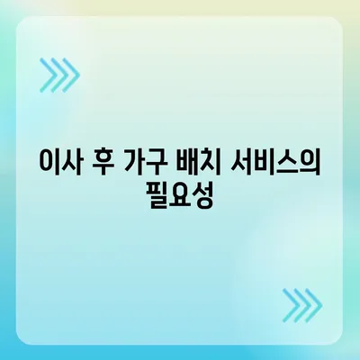 하남 가구 이사, 맞춤형 서비스 제공