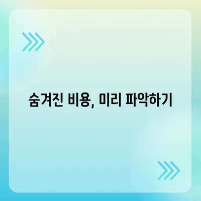 이사견적 받을 때 필수 꿀팁